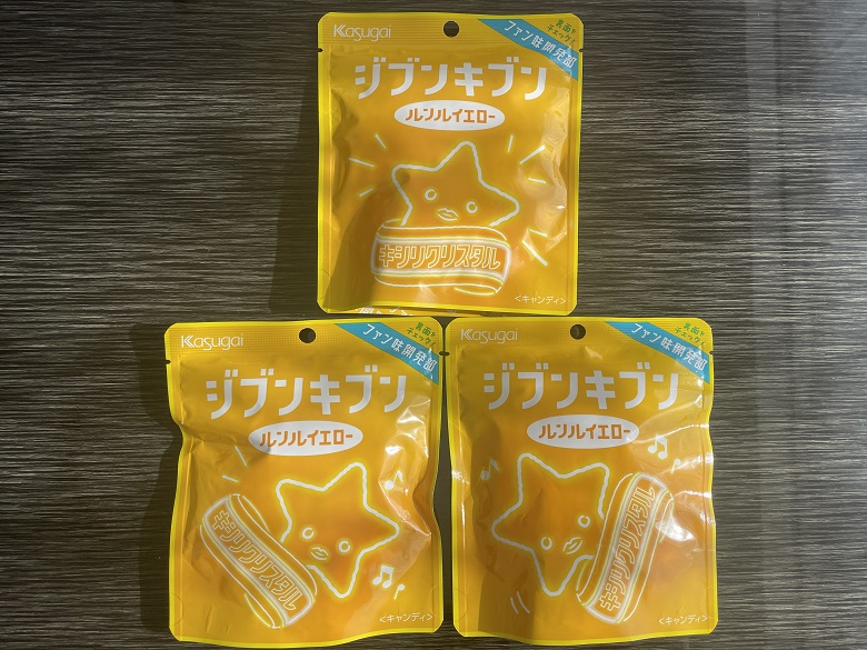 イエロー表